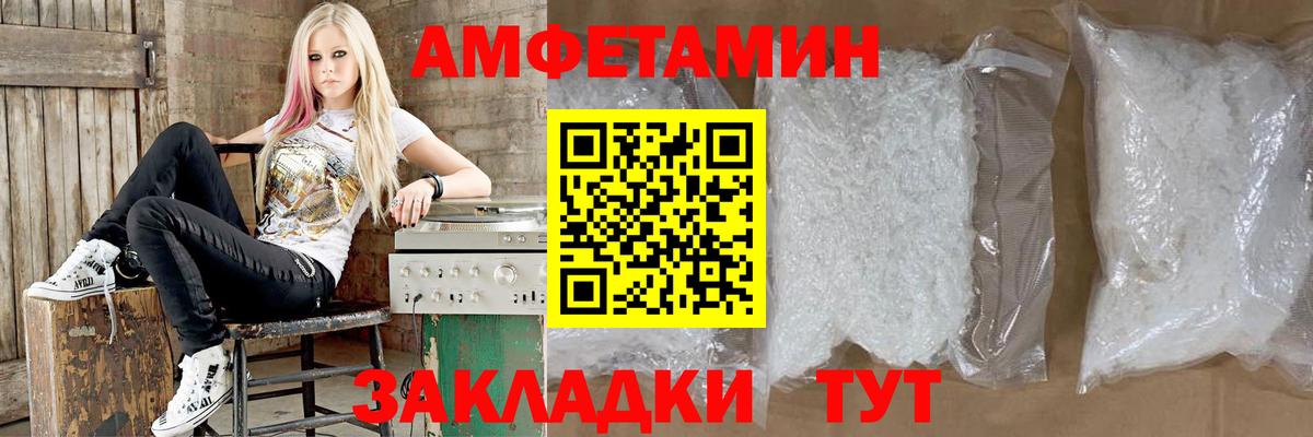 Севастополь  Амфетамин Premium  АМФ  площадка телеграм  Вход с VPN 