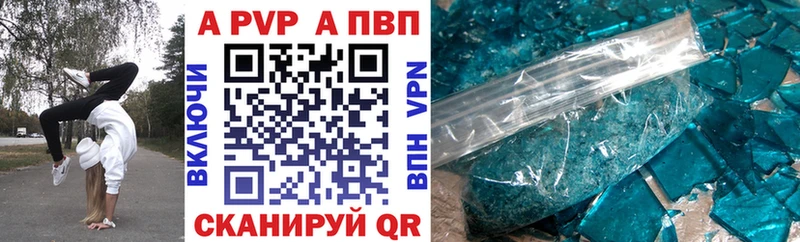 MEGA Севастополь APVP Crystall