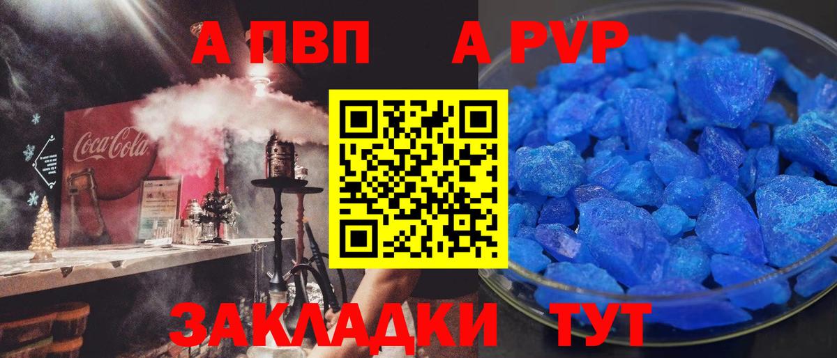 APVP кристаллы  A-PVP  Alpha-PVP Crystall  Севастополь  Альфа ПВП крисы CK  Вход с VPN 