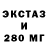 Amphetamine Розовый Ecstatic channel