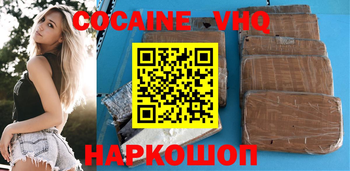 КОКАИН Fish Scale Севастополь