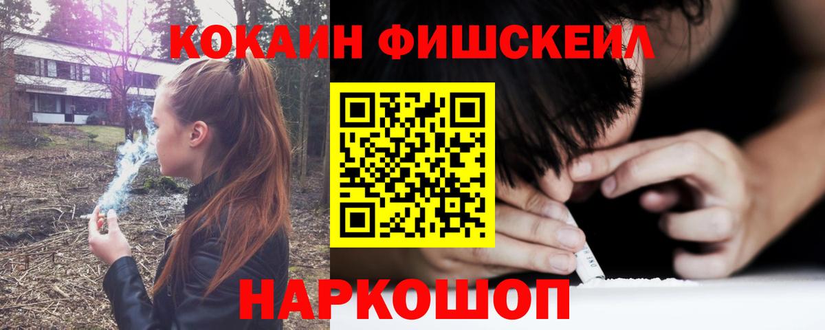 Бошки Шишки Севастополь