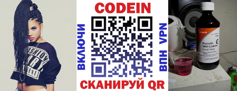 OMG ссылка  Севастополь  Codein напиток Lean (лин) 
