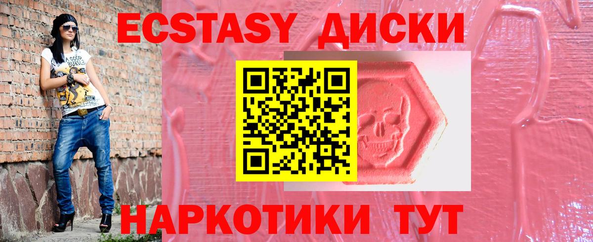 Севастополь  Экстази диски  Вход с VPN 
