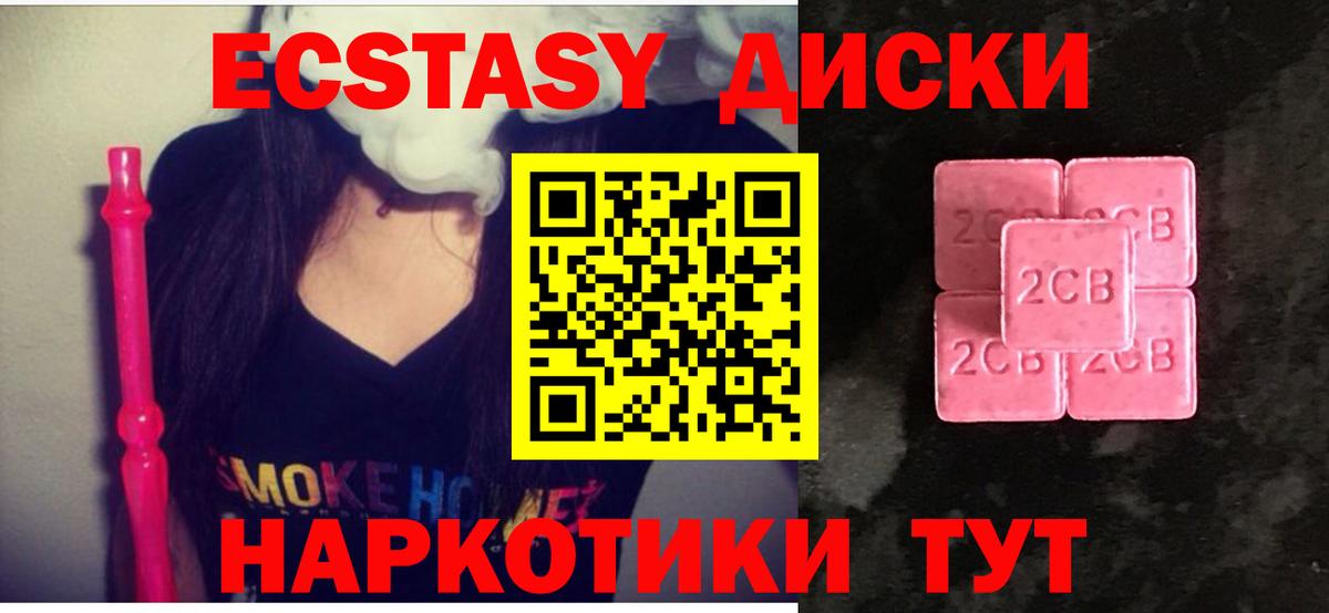 Ecstasy бентли Севастополь
