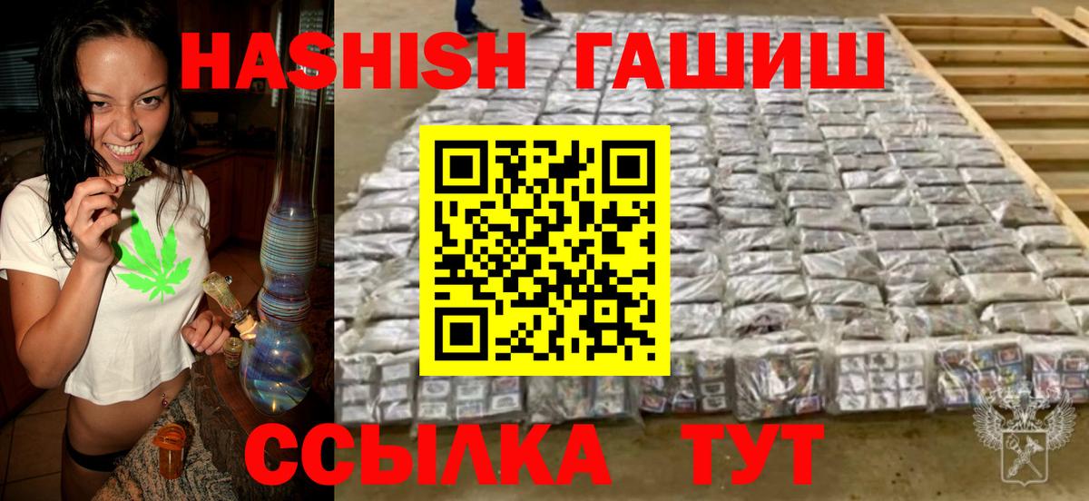 Гашиш Premium  Вход с VPN  Гашиш  Севастополь 