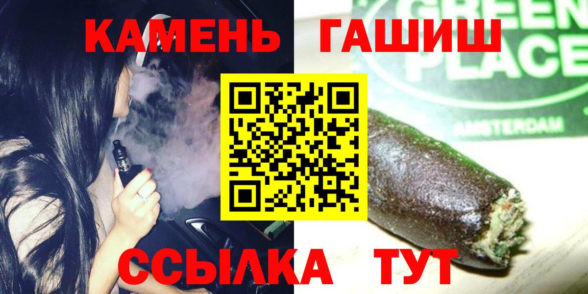 ГАШИШ ice o lator Севастополь