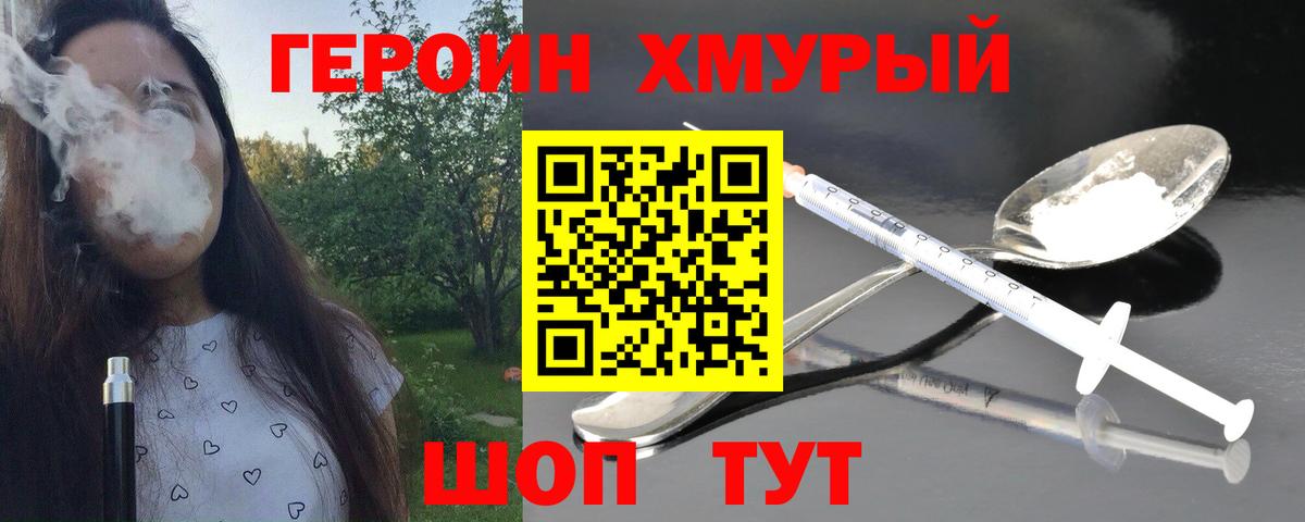Севастополь  ГЕРОИН  Вход с VPN  ГЕРОИН Афган 