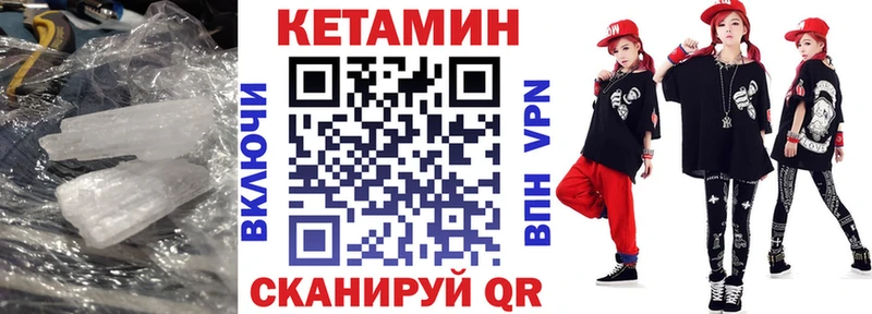 КЕТАМИН VHQ Севастополь