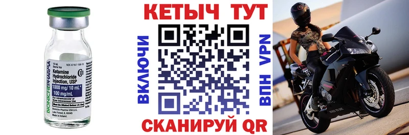 Кетамин VHQ  Севастополь 