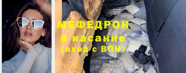 мяу мяу кристалл Ростов