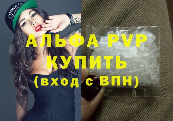 альфа пвп VHQ Абинск