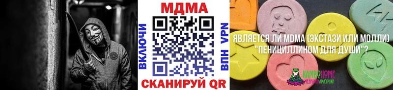 МДМА кристаллы  ОМГ ОМГ ССЫЛКА  Севастополь 