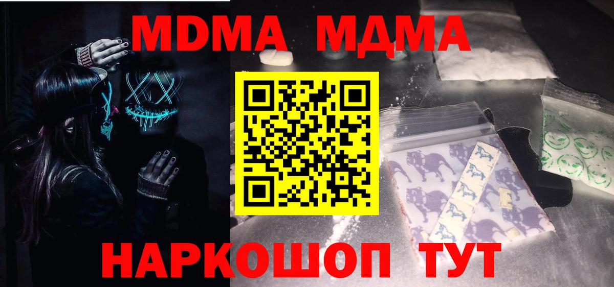 МДМА VHQ Севастополь