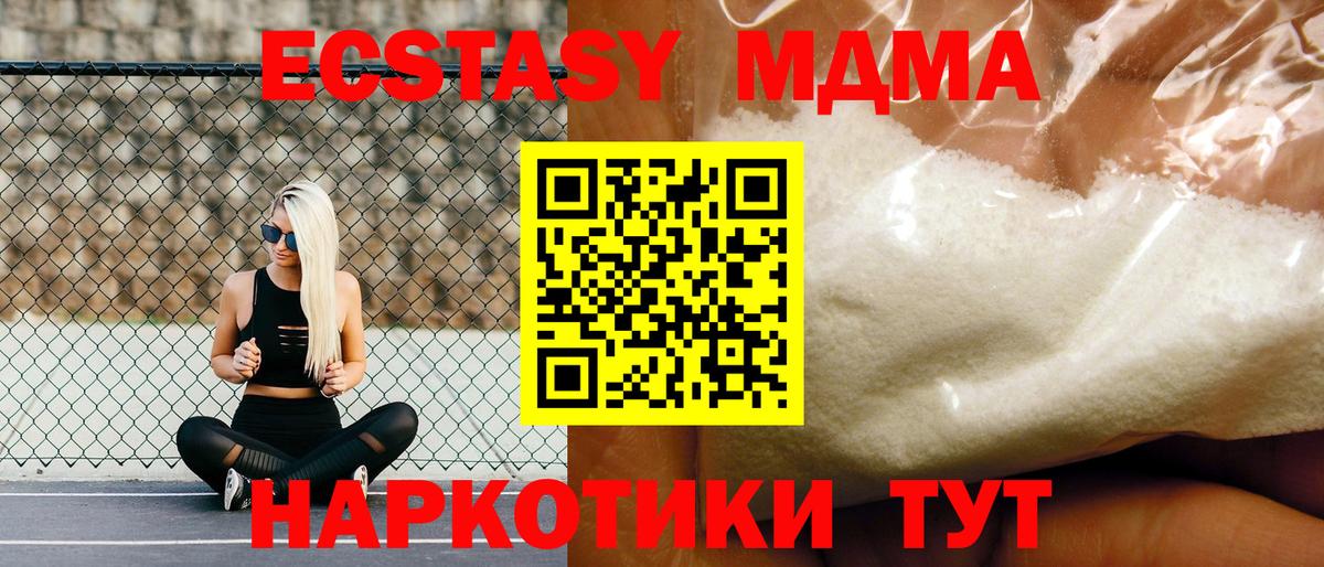 MDMA  МДМА crystal  Вход с VPN  Севастополь  MDMA кристаллы 