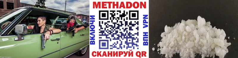 площадка состав  Севастополь  Метадон белоснежный  сколько стоит 