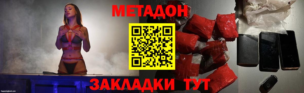 дарк нет формула  Вход с VPN  Севастополь  hydra ONION  МЕТАДОН белоснежный  Метадон кристалл 