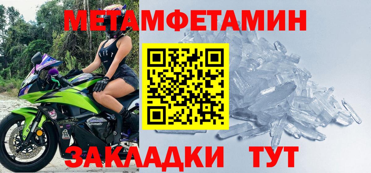 Метамфетамин  Метамфетамин витя  Вход с VPN  Севастополь  Метамфетамин витя 