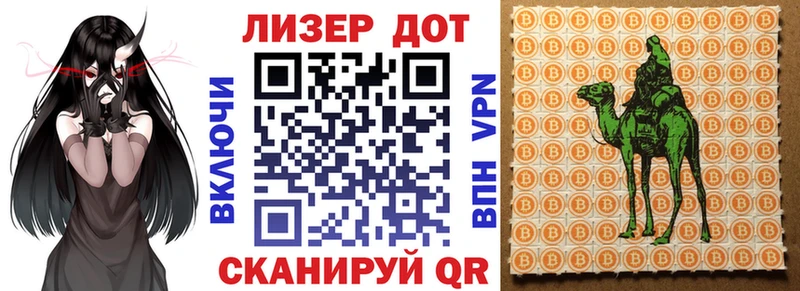 Наркотические марки 1,8мг  Севастополь 