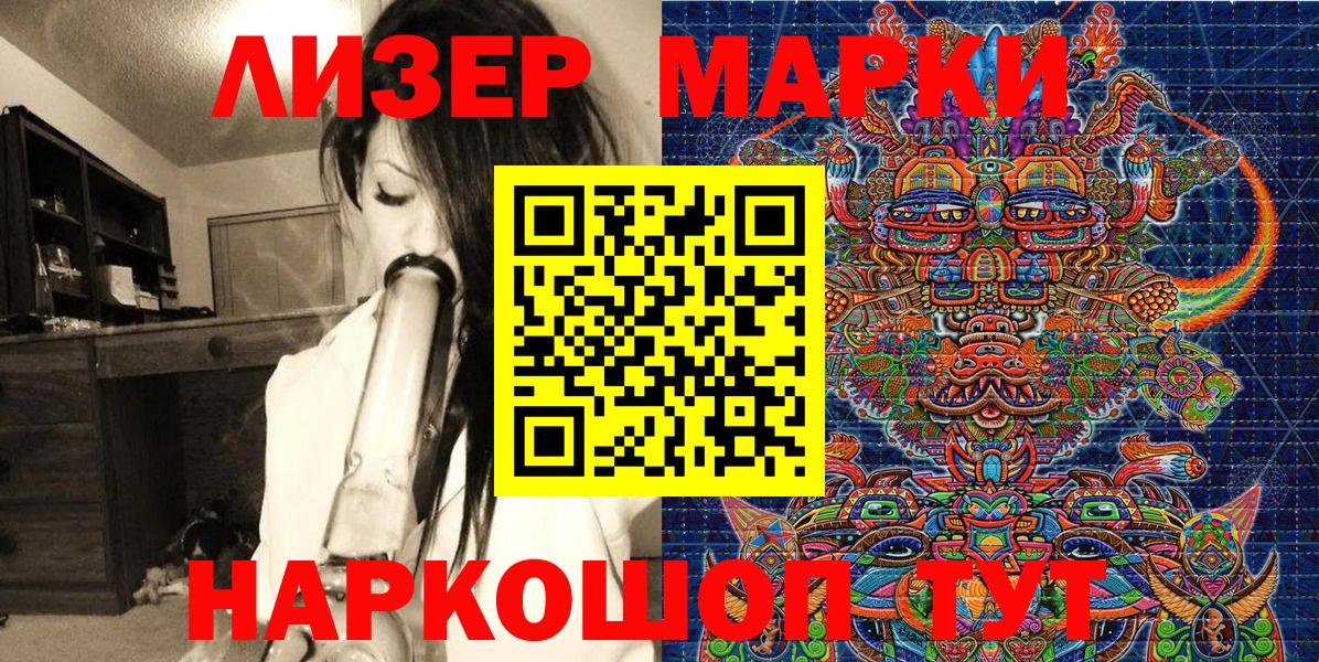 Марки 25I-NBOMe 1500мкг  Марки NBOMe  Севастополь  Вход с VPN  Марки 25I-NBOMe 1500мкг 