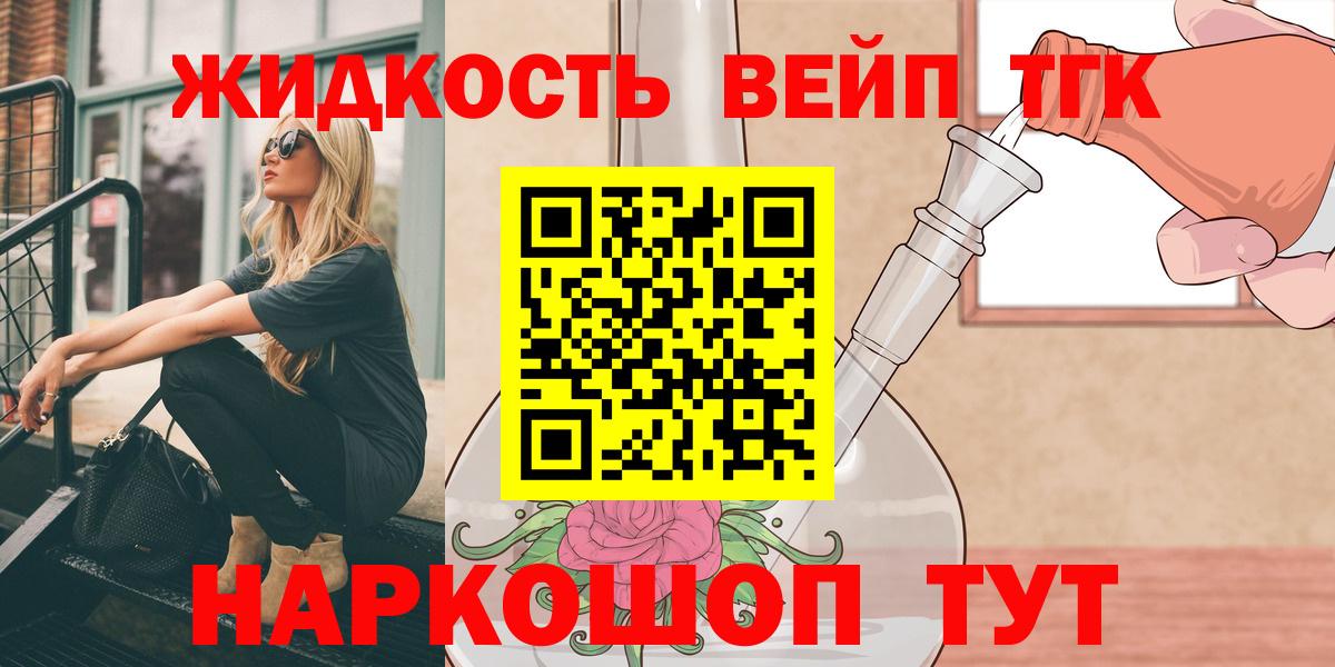 Дистиллят ТГК гашишное масло  Вход с VPN  Дистиллят ТГК концентрат  Севастополь 